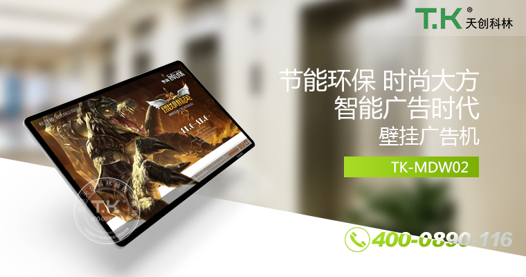 壁掛廣告機、廣告機、數(shù)字標(biāo)牌系統(tǒng)、信息發(fā)布系統(tǒng)、網(wǎng)絡(luò)廣告機、液晶廣告機、安卓廣告機、鏡面廣告機