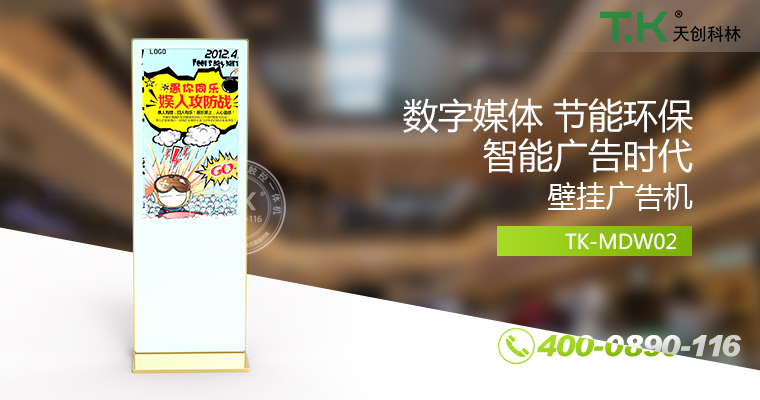 立式廣告機(jī)、廣告機(jī)、數(shù)字標(biāo)牌系統(tǒng)、信息發(fā)布系統(tǒng)、網(wǎng)絡(luò)廣告機(jī)、液晶廣告機(jī)、安卓廣告機(jī)、鏡面廣告機(jī)