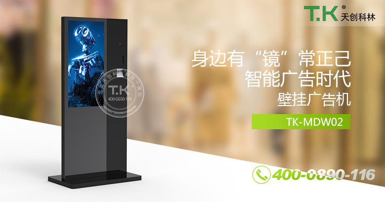 立式廣告機、廣告機、數(shù)字標牌系統(tǒng)、信息發(fā)布系統(tǒng)、網(wǎng)絡(luò)廣告機、液晶廣告機、安卓廣告機、鏡面廣告機