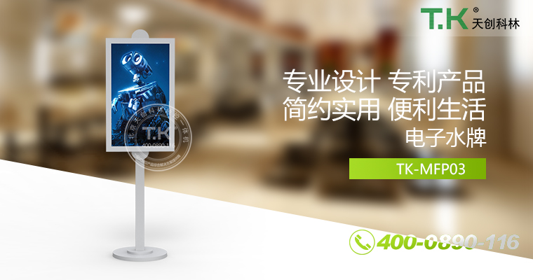 迎賓廣告機(jī)、電子水牌、數(shù)字水牌、液晶顯示水牌、信息發(fā)布系統(tǒng)