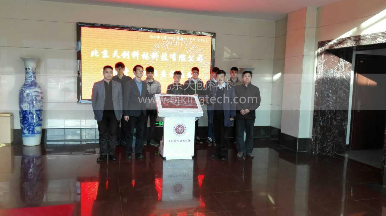 天創(chuàng)科林向承德石油高專捐贈(zèng)校園信息觸摸查詢體機(jī)