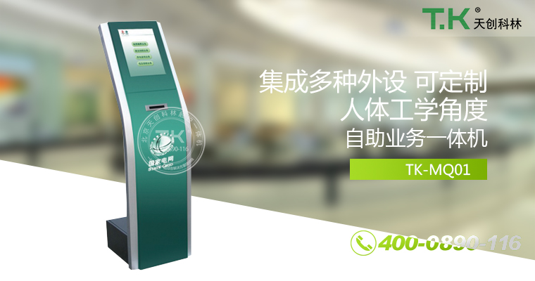 排隊叫號機、排隊機、叫號機、排隊叫號系統(tǒng)、微信預約排隊。
